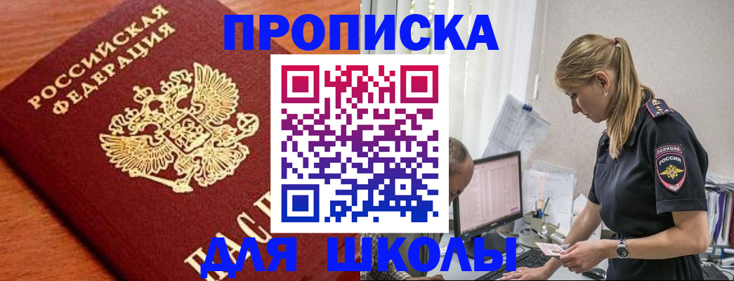 прописка гарантия в Кувандыке
