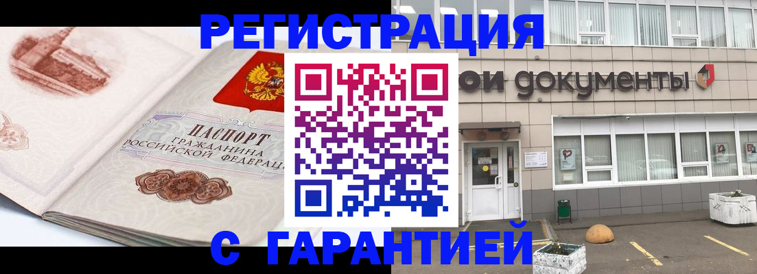 регистрация для школы в Кувандыке