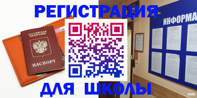 временная регистрация собственник в Кувандыке