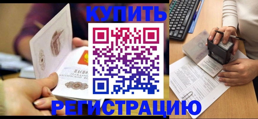 прописка для военкомата в Кувандыке